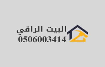 افضل شركة تعقيم بالرياض 0501233734